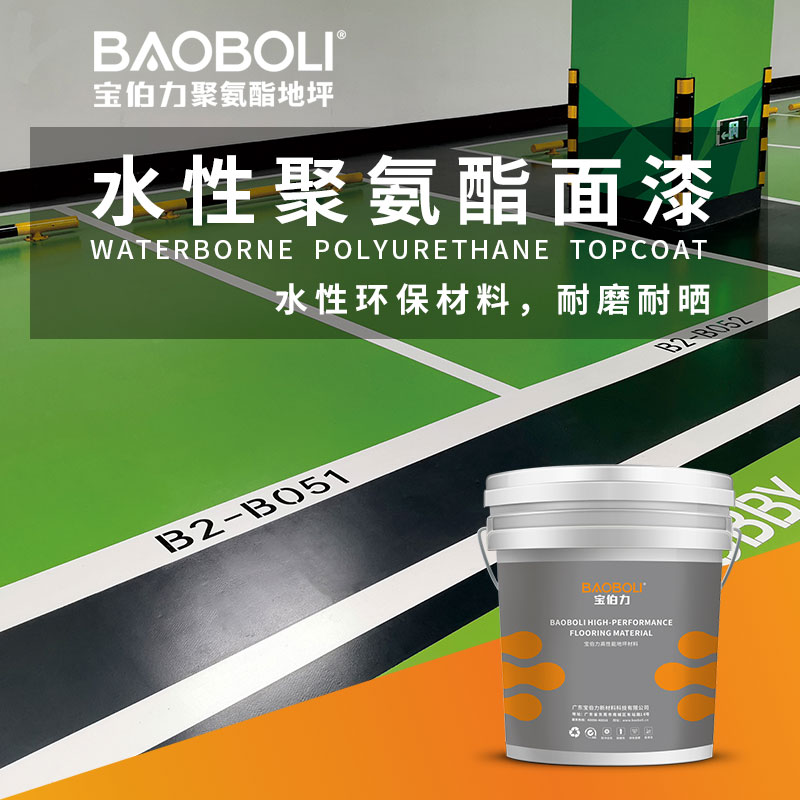 东莞聚氨酯